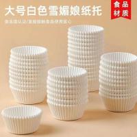 ราคา Palm Palm纸 ขนมไหว้พระจันทร์ขนมไหว้พระจันทร์ขนมไหว้พระจันทร์ขนมไหว้พระจันทร์ถ้วยขนมไหว้พระจันทร์แม่พิมพ์แม่พิมพ์เบเกอรี่20250826 (28340480297)