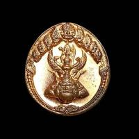 ราคา เหรียญพระนารายณ์ทรงครุฑประทับยืนบนพระราหู เจ้าคุณธงชัย ขนาดเล็ก ไม่มีกล่อง (20969235203)