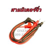 ราคา สายมิเตอร์จิ๋ว สายมัลติมิเตอร์ดิจิตอล อนาล็อค สายมิเตอร์วัดไฟ (22642630279)
