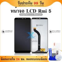 ราคา LCD Display หน้าจอ LCD Rmi 5(จอแสดงผลพร้อมทัชสกรีน) (23555520054)