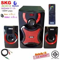 ราคา SKG ลำโพง ซับวูฟเฟอร์ 2.1 Ch 1200W รุ่น AV-351 D สีดำ (11481249080)