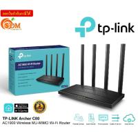 ราคา TP-LINK (Archer C80) Router Wireless AC1900 Dual Band Gigabit -3Y (25628391200)