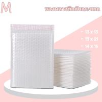 ราคา MAIYA ซองกันกระแทก ซองพลาสติกกันกระแทก ซองบับเบิ้ล สีขาว ถุงไปรษณีย์ ซองพัสดุ (23171046094)