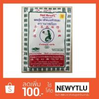 ราคา ผงวุ้นตรานางเงือก AA 25 กรัม (1280093718)