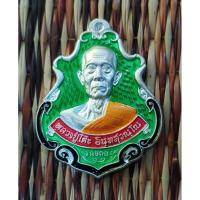 ราคา เหรียญหลวงปู่โต๊ะ อินทสุวณโณ รุ่น ประทานพร พิมพ์ ปาดตาล วัดถ้ำสิงโตทอง จ.ราชบุรี (หมายเลขมงคล 35) (15599520408)
