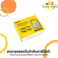 ราคา OKI ML-790 / 791 Black RIBBON ORIGINAL ตลับผ้าหมึกดอทฯ ของแท้ (20104988024)