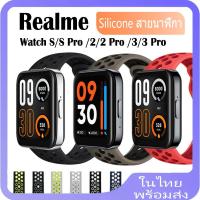 ราคา สําหรับ Realme Watch 3 /3 Pro สายนาฬิกาข้อมือซิลิโคน แบบเปลี่ยน สําหรับ Realme Watch 2 /2 Pro / S /S Pro สาย (25428927524)
