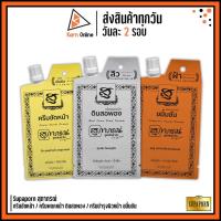 ราคา ครีมซอง Supaporn สุภาภรณ์ สูตรต้นตำรับ ครีมขัดหน้า / ครีมพอกหน้า ดินสอพอง / ครีมบำรุงผิวหน้า ขมิ้นชัน (10 / 15 g.) (21542523776)