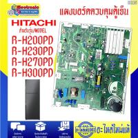 ราคา อะไหล่ตู้เย็น-แผงบอร์ดตู้เย็นHITACHI-ฮิตาชิ รุ่น R-H200PD/R-H230PD/R-H270PD/R-H300PD อะไหล่ใหม่แท้บริษัท (43120611963)