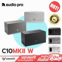 ราคา ลำโพง Audio Pro - C10 MkII W Classic Compact, wireless speaker that sounds larger than it looks. (52208108067)