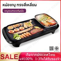 ราคา เตาปิ้งย่าง บาร์บีคิว กระทะปิ้งย่าง กระทะไฟฟ้า เตาปิ้งย่างอเนกประสงค์พร้อมหม้อสุกี้ (42956482925)