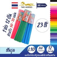 ราคา สันรูด สันรูดพลาสติก เกรด A ขนาด A4 ไซส์ 10 มิล ( 1แพ็ค = 12อัน ) สำหรับเข้าเล่มเอกสาร 50-70 แผ่น (12159234722)