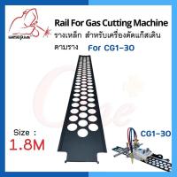 ราคา รางเหล็ก สำหรับเครื่องตัดแก๊สเดินตามราง CG1-30 & HK-12MAX-I ,MAX-II WELDPLUS (22252426195)