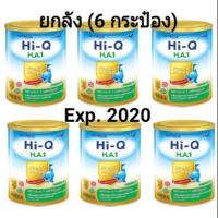 ราคา (ยกลัง) Hi-Q HA1 400 กรัม ไฮคิว เอชเอ 1 Hi-Q H.A.1 400 g. (1729657048)