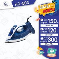 ราคา OXYGEN เตารีดไอน้ำไร้สาย 2000 วัตต์ รุ่น HD-503 เตารีด (22972888686)