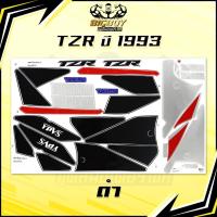 ราคา สติกเกอร์TZR ปี1993 ( เงาฉ่ำ สีสดจัดเต็ม! ) สติกเกอร์ทีแซดอาร์ ปี 1993 สติกเกอร์Yamaha TZR 150 CC (42813235078)