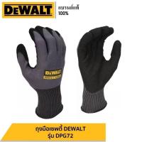 ราคา DEWALT รุ่น DPG72 ถุงมือเซพตี้ DEWALT (24837922911)