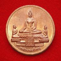 ราคา เหรียญ หลวงพ่อใหญ่ และ พระสาวก วัดช่างทอง อยุธยา ตอกโค๊ด เนื้อทองแดง (50805744438)