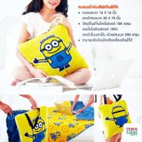 ราคา หมอนผ้าห่มมินเนี่ยน (1509960405)