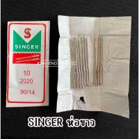 ราคา เข็มจักรซิงเกอร์ เข็มจักรธรรมดา ห่อกระดาษ (5136049641)
