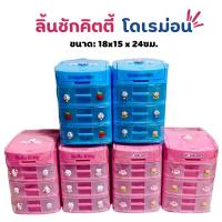 ราคา กล่องลิ้นชัก 3 ชั้น ใส่ของ ลายคิตตี้ และ โดเรม่อน สำหรับใส่ของตามเอนกประสงค์ (27324984272)