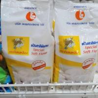 ราคา ตรากิเลนเหลือง แป้งสาลีพิเศษ ขนาด 1000 กรัม (25530288407)