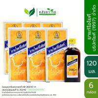 ราคา [แพ็ค 6 ขวด] Yoki Cough Syrup ยาน้ำแก้ไอ ตราโยคี 1997/ ยาแก้ไอโยคีในรัศมีวงกลม พร้อมส่ง (23831844523)