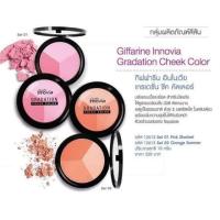 ราคา บลัชออน 3 เฉดสีในตลับเดียว/ กิฟฟารีน อินโนเวีย เกรเดชั่น ชีค คัลเลอร์ (2423683407)