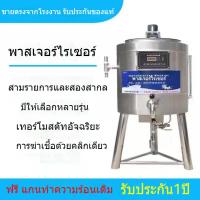ราคา เครื่องพาสเจอร์ไรส์ในเชิงพาณิชย์อุปกรณ์ฆ่าเชื้ออัตโนมัติในเชิงพาณิชย์บาร์นมสดตกปลาผลไม้การฆ่าเชื้อโรคและการหมักอาหารนม (28158628373)