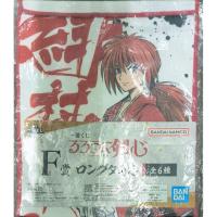 ราคา ขนหนูยาวรางวัล F จากชุด ซามูไรพเนจร (Ichiban Kuji Rurouni Kenshin) ผลิตโดย Bandai Spirits (47654038332)