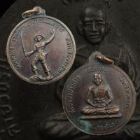 ราคา เหรียญพิฆาตไพรี ปี 2528 สมเด็จพระเจ้าตากสินมหาราช ทหารเสือพระเจ้าตาก ค่ายวชิรปราการ จ.ตาก (43456294464)
