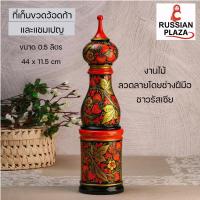 ราคา ที่เก็บขวดวอดก้าและแชมปญ ลวดลายพื้นเมือง Shtof universal for vodka, 0.5 ml/ (23487485434)