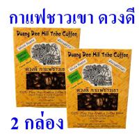 ราคา กาแฟ กาแฟชาวเขา Coffee กาแฟเชียงใหม่ Duang Dee Coffee กาแฟดวงดี กาแฟรสคลาสสิก คอฟฟี่ Arabica coffee กาแฟHandmade 2 กล่อง (18452595281)