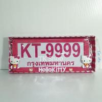ราคา กรอบป้ายทะเบียนสแตนเลส Hello Kitty สีชมพูSale‼️โละสต๊อก (9605125970)