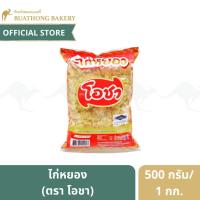 ราคา ไก่หยอง ตรา โอชา (O Cha) ขนาด 500 กรัม เเละ 1 กิโลกรัม (11636180606)