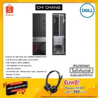 ราคา Computer PC Dell Vostro 3471 (W268014206NMTHW10) (4226752201)