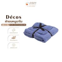 ราคา DECOS ผ้าขนหนูนาโน เซ็ท 2 ชิ้น ขนาด 14×30 นิ้ว และ 35×67 นิ้ว รุ่น MELLO สีฟ้า |ZWF| (40523066066)