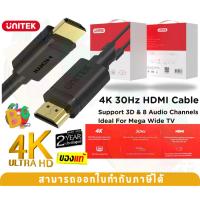 ราคา (Y-C143M 15M.) HDMI (สายสัญญาณ) UNITEK 1080p 4K 3D and deep color ใช้ได้กับทุกอุปกรณ์ - 2Y (20093876107)