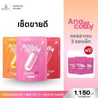 ราคา โปรโมชั่น 3 ชิ้น(เลือกเซตเองได้) , Collagen 4X & Vit-C & Gluta ฟรี Bio Vit C Complex (19418043493)