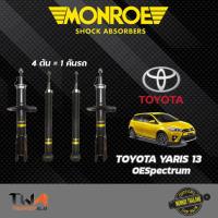 ราคา Monroe โช๊คอัพ Toyota NEW Yaris Vios ปี2013-2016 NSP152 NCP150 รุ่นมอนโรโออีสเปคตรัม 744053SP , 378041SP (4455454732)