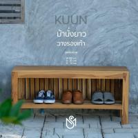 ราคา Mareera ม้านั่งยาวไม้สักแท้ พร้อมชั้นวางรองเท้า | Bench Teakwood | ม้านั่งใส่รองเท้า ม้านั่งมินิมอล (45502273963)