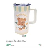 ราคา แก้วน้องเนยเหลืองเขียว 22 oz. แก้วน้องเนย 7-11 (27375201955)