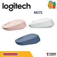 ราคา (M171) WIRELESS MOUSE (เมาส์ไร้สาย) LOGITECH Optical Mouse 1000 DPI 2.4 GHz (มี 3 สี ขาว/โรส/น้ำเงิน-เทา) -1Y ของแแท้ (27264722892)