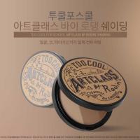 ราคา พร้อมส่ง TOO COOL FOR SCHOOL ART CLASS BY RODIN (2469708718)