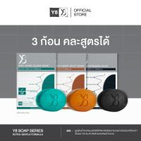 ราคา [ 3 ก้อน คละสูตรได้ ] Y8 SOAP สบู่ล้างหน้า สบู่ทำความสะอาดผิวหน้า ฝ้ากระ สิว จุดด่างดำ (26277986195)