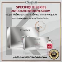 ราคา Kerastase Serum Anti-Chute เคเรสตาส เซรั่ม แอนติชูท เซรั่มลดผมขาดหลุดร่วง 100% (40416076043)
