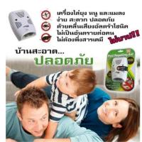 ราคา เครื่องไล่หนู ไล่หนู ที่ไล่หนู แมลงสาบ แมลงวัน ยุง มด แมงมุม จิ้งจก(QS548) (2729022509)