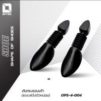 ราคา พร้อมส่ง ...ดันทรงรองเท้า ตัวหนอนแบบสปริง Option (2305403694)