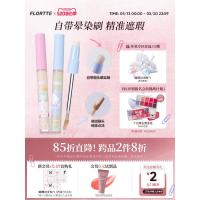ราคา คอนซีลเลอร์ concealer corrector FLORTTE/ดอกไม้ Lolia Wackky Series คอนซีลเลอร์ Brightening Liquid Cover Dark Circles Repairing Liquid Foundation (56810446677)