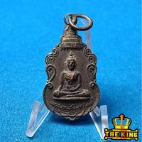 ราคา เหรียญหลวงพ่อโบสถ์ใหม่ หลวงพ่อโบสถ์เก่า วัดยาง กทม ปี2519 ที่ระลึก ร.9 เสด็จพระราชดำเนิน (52003398093)
